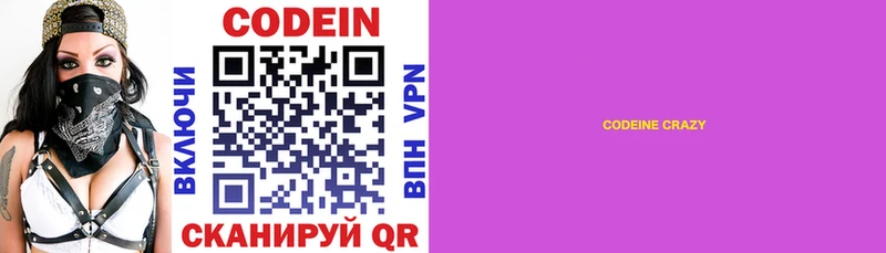 купить наркотик Всеволожск Кодеиновый сироп Lean напиток Lean (лин)