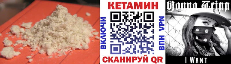 Кетамин VHQ  Всеволожск 